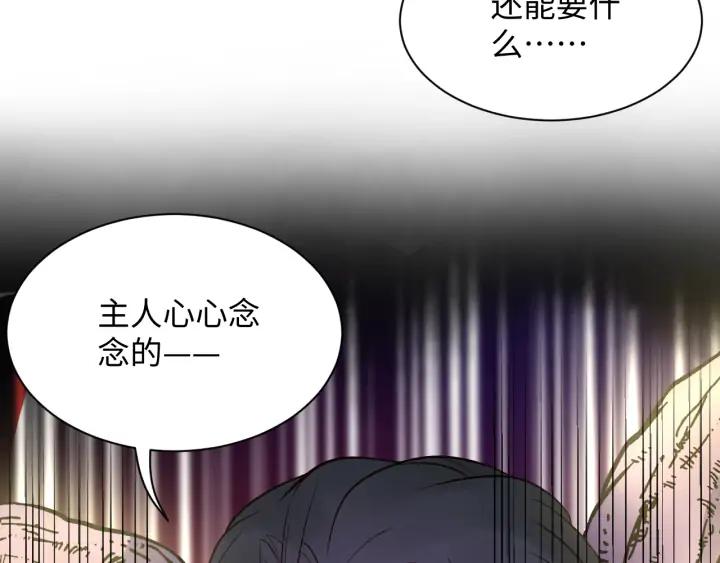 妖尊非要对我负责 - 第53话 真就单身没人权了对吧 - 第60张图