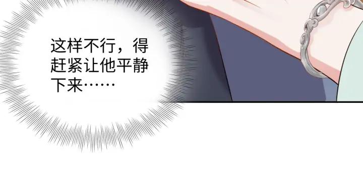 妖尊非要对我负责 - 第53话 真就单身没人权了对吧 - 第107张图