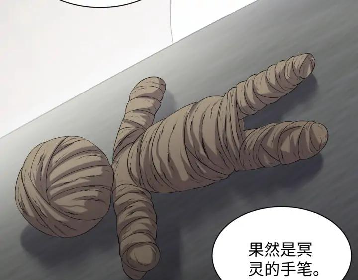 妖尊非要对我负责 - 第53话 真就单身没人权了对吧 - 第87张图