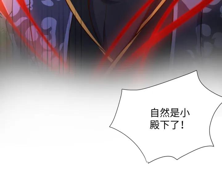 妖尊非要对我负责 - 第53话 真就单身没人权了对吧 - 第62张图