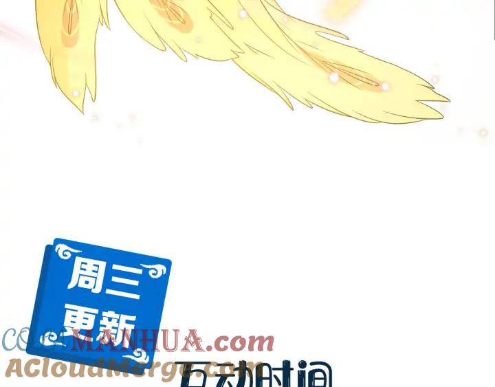 妖尊非要对我负责 - 第53话 真就单身没人权了对吧 - 第145张图