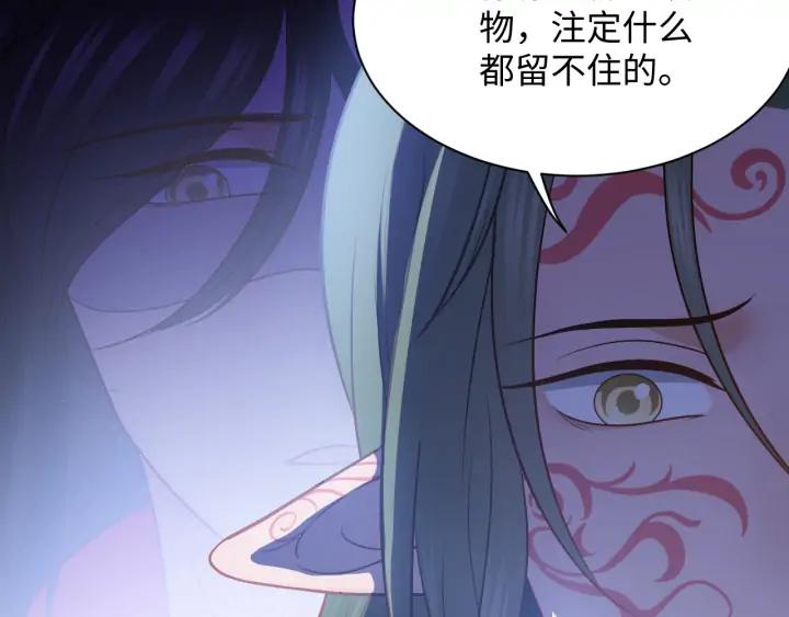 妖尊非要对我负责 - 第53话 真就单身没人权了对吧 - 第67张图