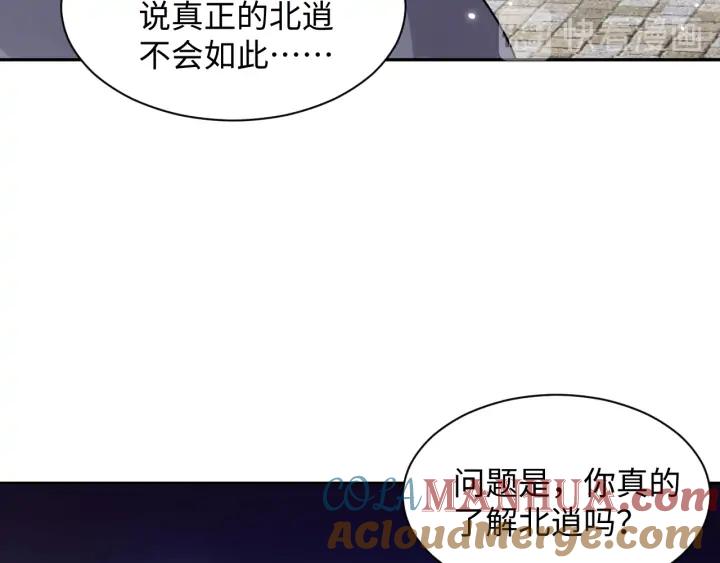 妖尊非要对我负责 - 第53话 真就单身没人权了对吧 - 第25张图