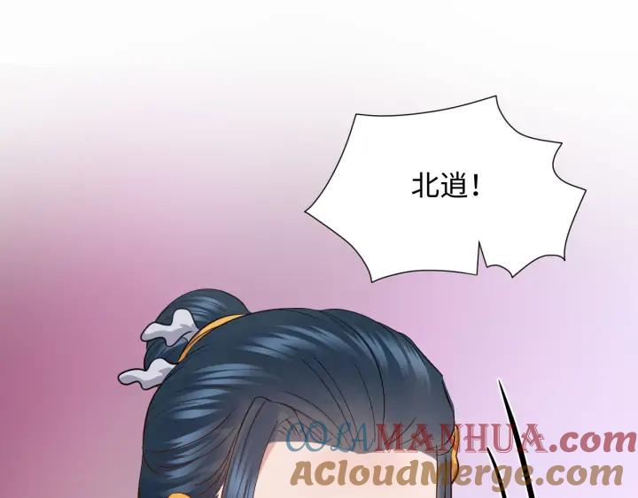 妖尊非要对我负责 - 第53话 真就单身没人权了对吧 - 第49张图