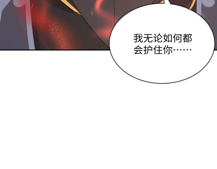 妖尊非要对我负责 - 第53话 真就单身没人权了对吧 - 第98张图