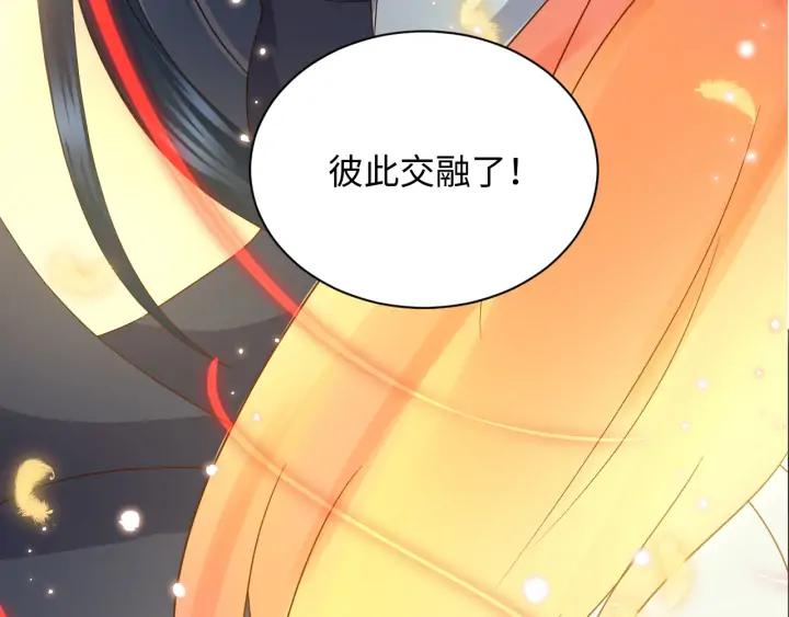 妖尊非要对我负责 - 第53话 真就单身没人权了对吧 - 第143张图