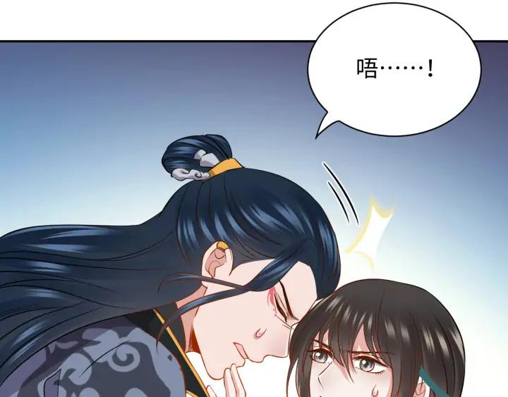 妖尊非要对我负责 - 第53话 真就单身没人权了对吧 - 第99张图