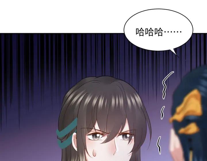 妖尊非要对我负责 - 第53话 真就单身没人权了对吧 - 第20张图