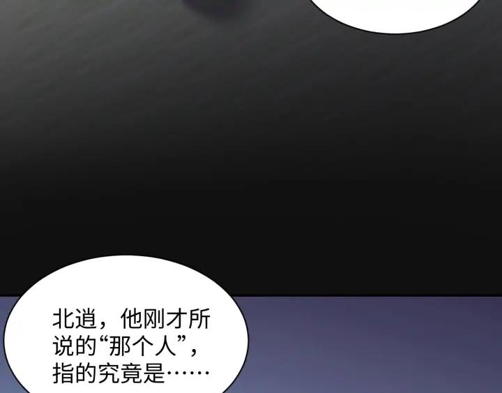 妖尊非要对我负责 - 第53话 真就单身没人权了对吧 - 第88张图