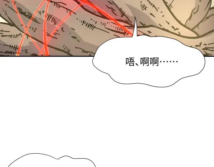 妖尊非要对我负责 - 第53话 真就单身没人权了对吧 - 第58张图