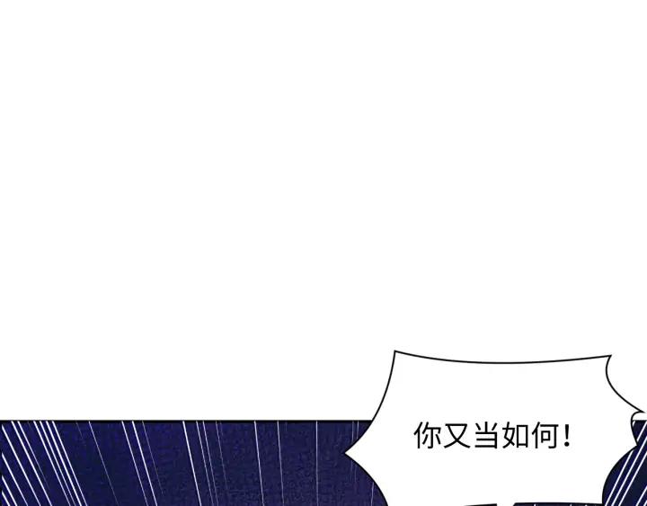 妖尊非要对我负责 - 第53话 真就单身没人权了对吧 - 第30张图