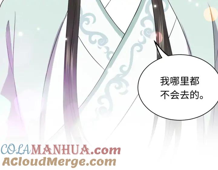 妖尊非要对我负责 - 第53话 真就单身没人权了对吧 - 第117张图