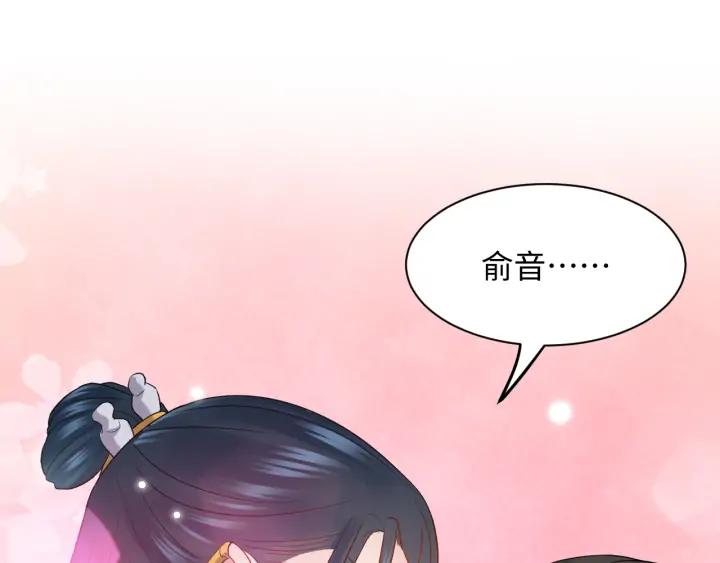 妖尊非要对我负责 - 第53话 真就单身没人权了对吧 - 第118张图