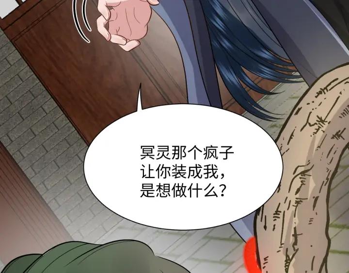 妖尊非要对我负责 - 第53话 真就单身没人权了对吧 - 第56张图