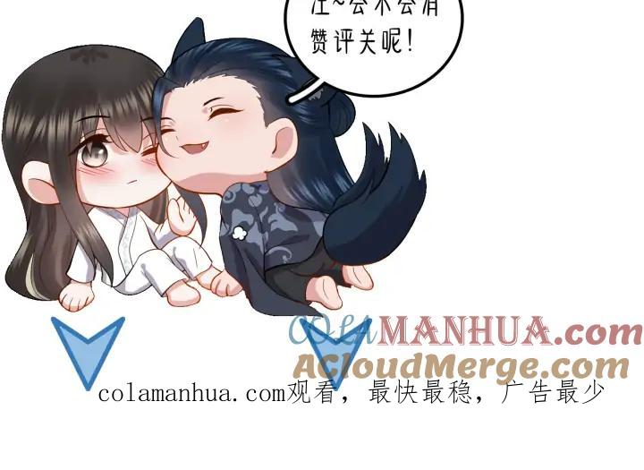 妖尊非要对我负责 - 第53话 真就单身没人权了对吧 - 第149张图