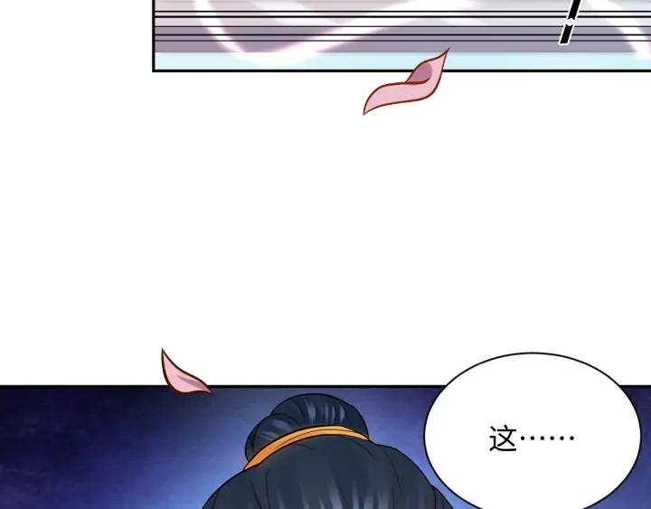 妖尊非要对我负责 - 第53话 真就单身没人权了对吧 - 第10张图