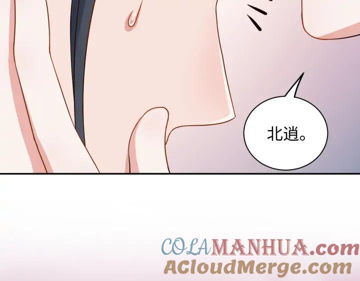 妖尊非要对我负责 - 第53话 真就单身没人权了对吧 - 第109张图