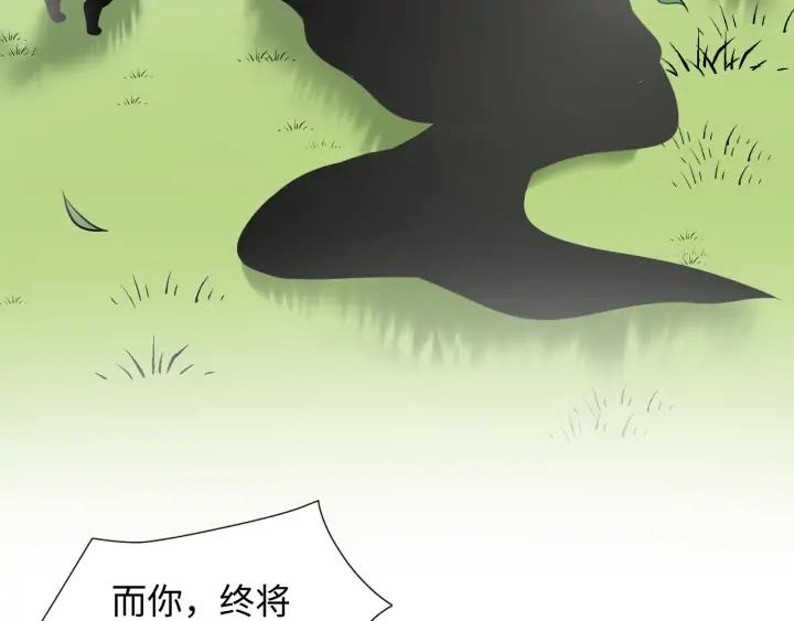 妖尊非要对我负责 - 第53话 真就单身没人权了对吧 - 第71张图