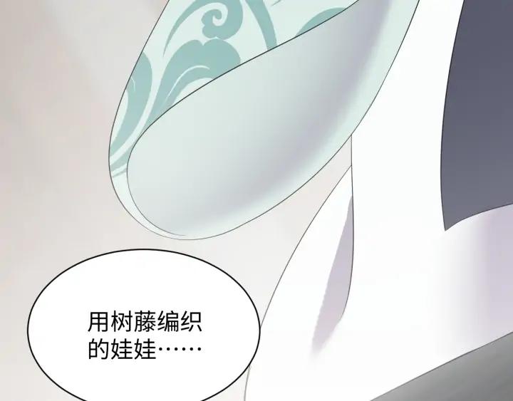 妖尊非要对我负责 - 第53话 真就单身没人权了对吧 - 第86张图