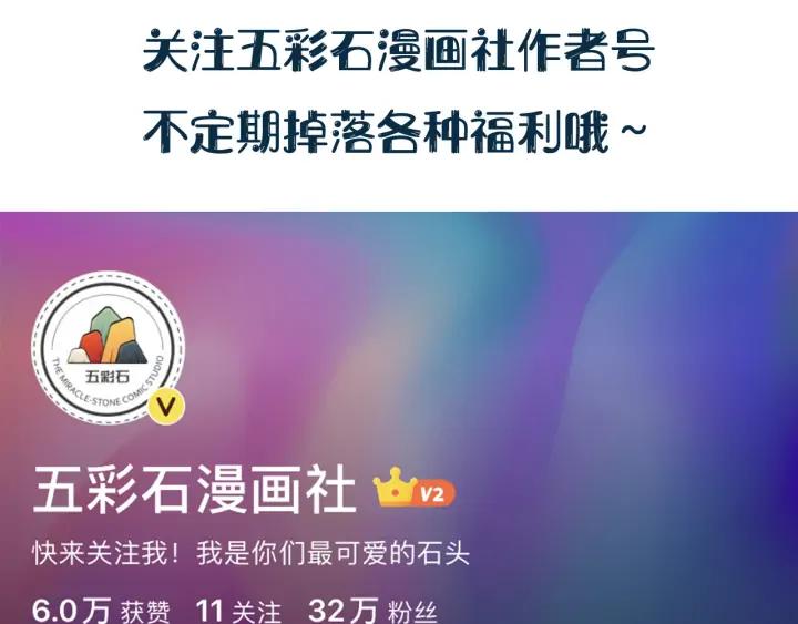 妖尊非要对我负责 - 第53话 真就单身没人权了对吧 - 第147张图