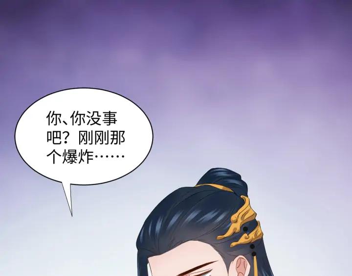 妖尊非要对我负责 - 第53话 真就单身没人权了对吧 - 第78张图