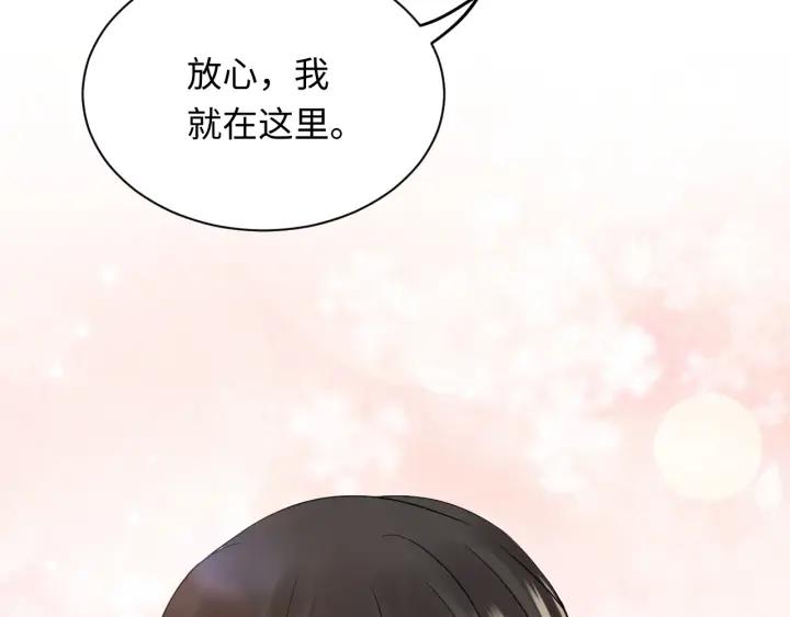 妖尊非要对我负责 - 第53话 真就单身没人权了对吧 - 第115张图