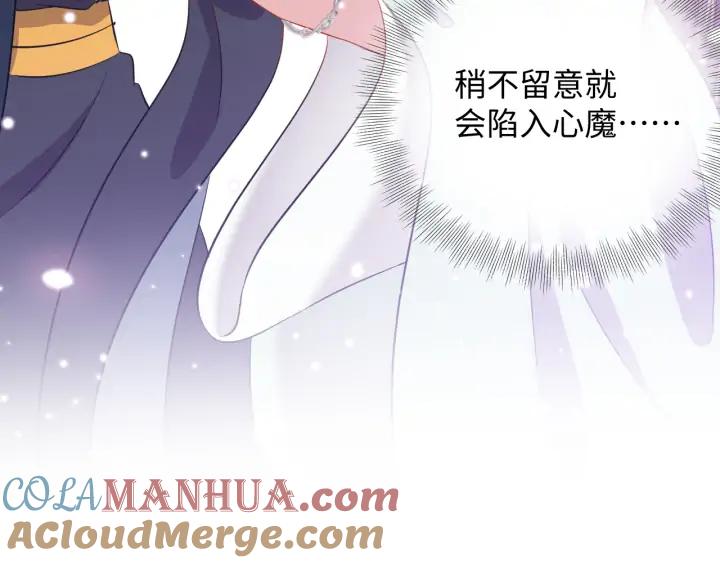 妖尊非要对我负责 - 第53话 真就单身没人权了对吧 - 第105张图