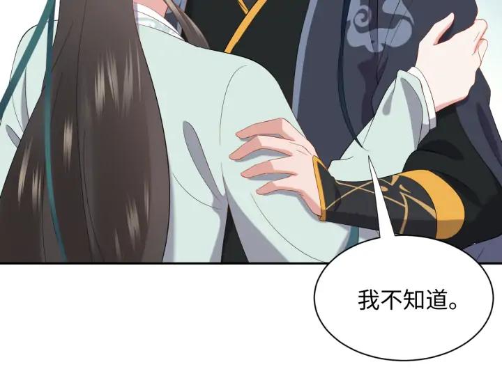 妖尊非要对我负责 - 第53话 真就单身没人权了对吧 - 第90张图