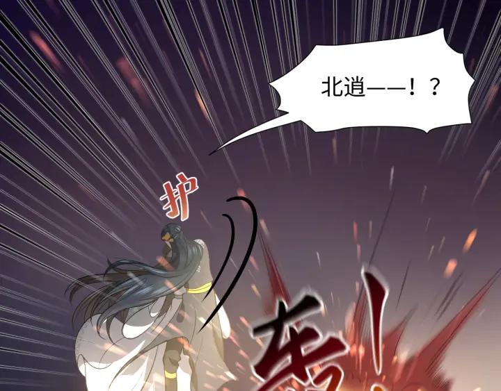 妖尊非要对我负责 - 第53话 真就单身没人权了对吧 - 第76张图