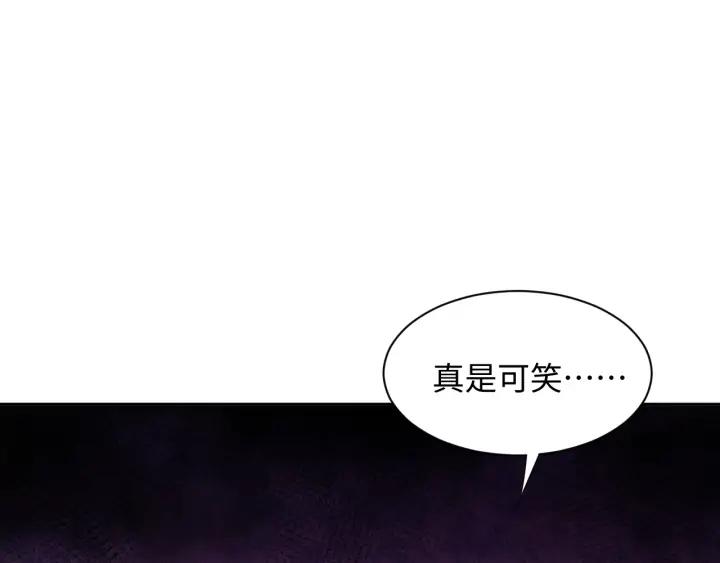 妖尊非要对我负责 - 第53话 真就单身没人权了对吧 - 第22张图