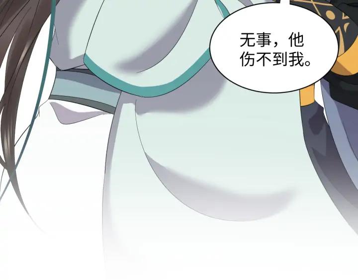 妖尊非要对我负责 - 第53话 真就单身没人权了对吧 - 第80张图