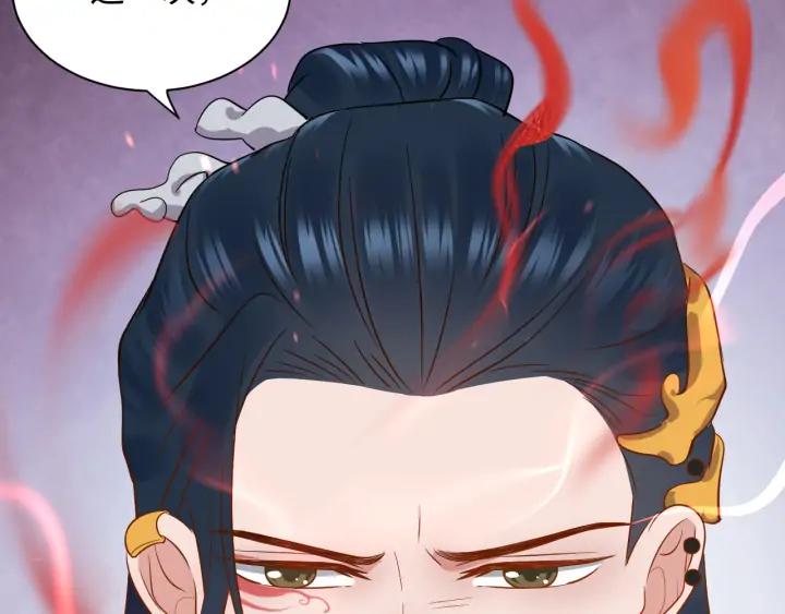 妖尊非要对我负责 - 第53话 真就单身没人权了对吧 - 第96张图