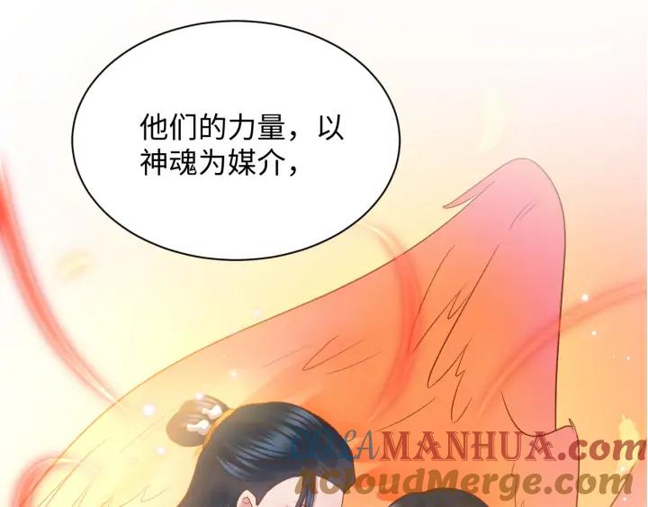 妖尊非要对我负责 - 第53话 真就单身没人权了对吧 - 第141张图