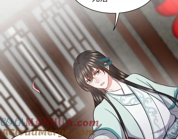 妖尊非要对我负责 - 第53话 真就单身没人权了对吧 - 第13张图