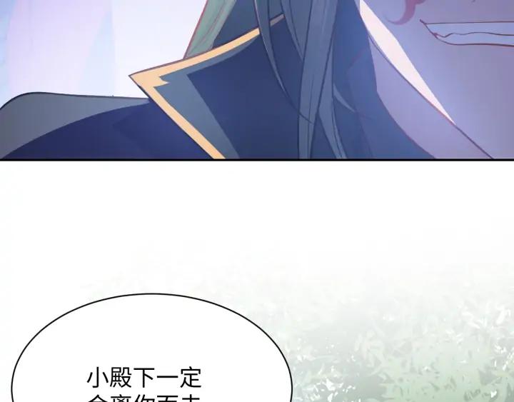 妖尊非要对我负责 - 第53话 真就单身没人权了对吧 - 第68张图