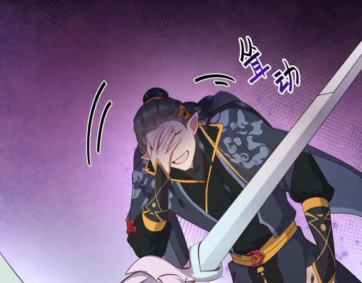 妖尊非要对我负责 - 第53话 真就单身没人权了对吧 - 第23张图