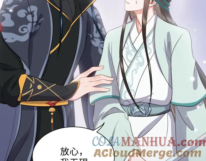 妖尊非要对我负责 - 第53话 真就单身没人权了对吧 - 第53张图