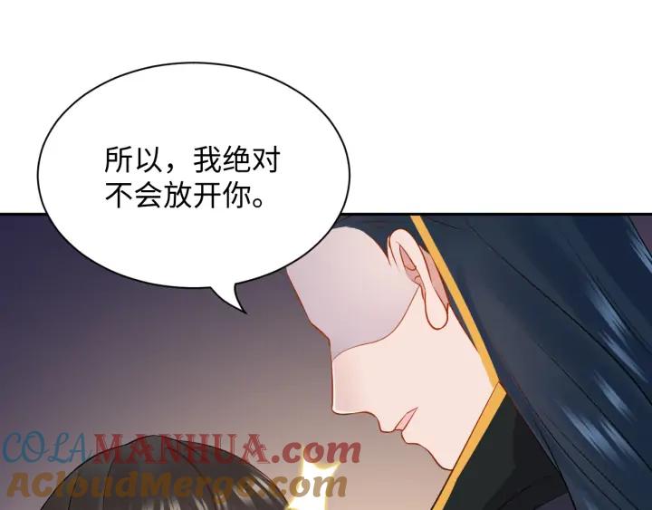 妖尊非要对我负责 - 第53话 真就单身没人权了对吧 - 第93张图