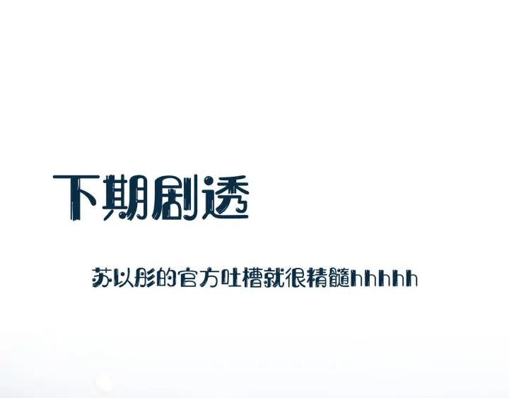 妖尊非要对我负责 - 第54话 以神魂为媒介！ - 第144张图