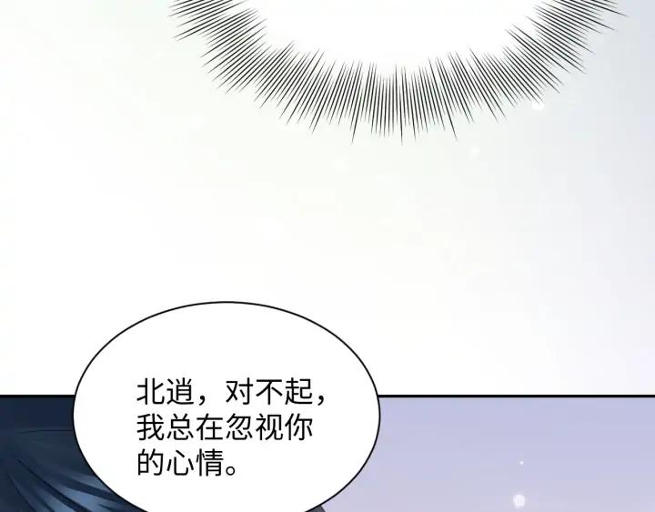 妖尊非要对我负责 - 第54话 以神魂为媒介！ - 第95张图