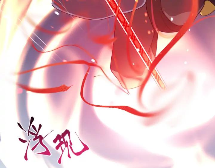 妖尊非要对我负责 - 第54话 以神魂为媒介！ - 第34张图