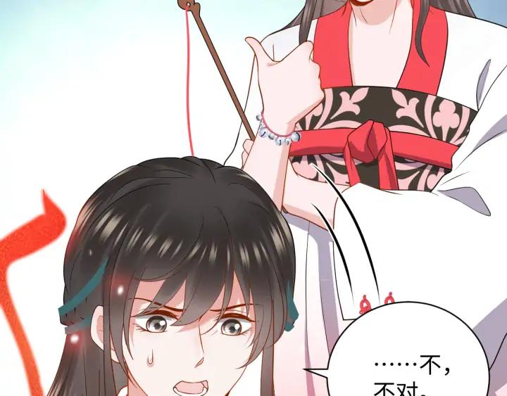 妖尊非要对我负责 - 第54话 以神魂为媒介！ - 第39张图