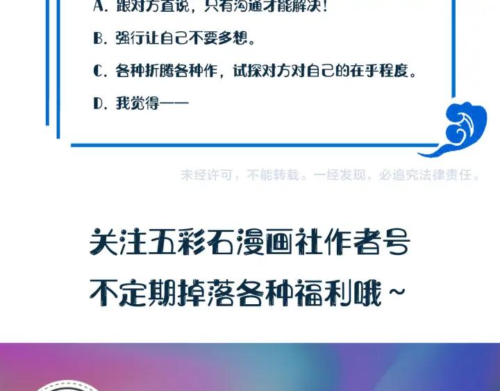 妖尊非要对我负责 - 第54话 以神魂为媒介！ - 第150张图