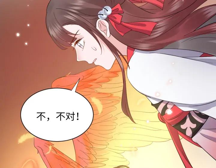 妖尊非要对我负责 - 第54话 以神魂为媒介！ - 第102张图
