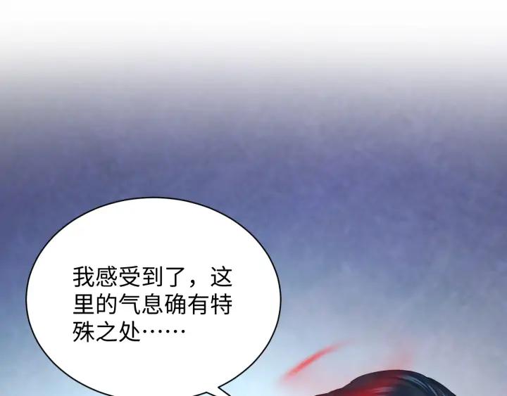 妖尊非要对我负责 - 第54话 以神魂为媒介！ - 第26张图