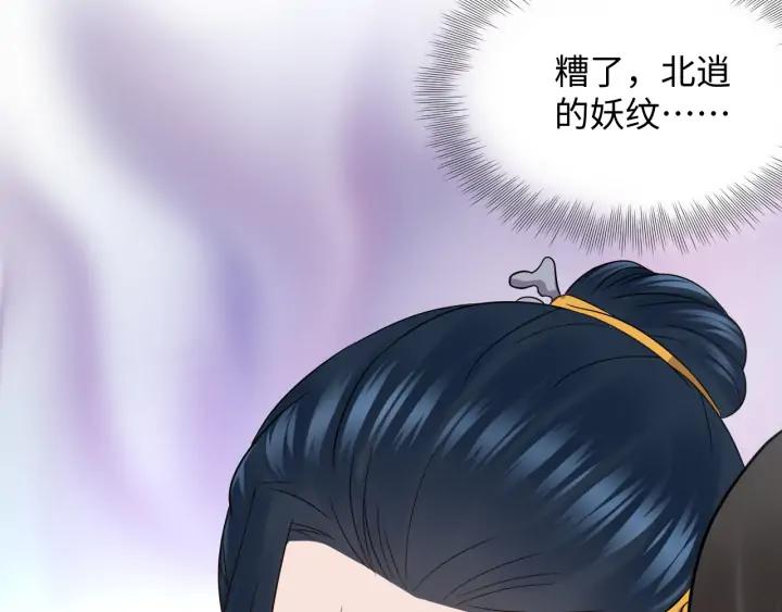 妖尊非要对我负责 - 第54话 以神魂为媒介！ - 第67张图