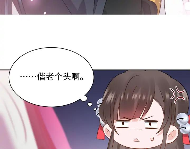 妖尊非要对我负责 - 第54话 以神魂为媒介！ - 第147张图