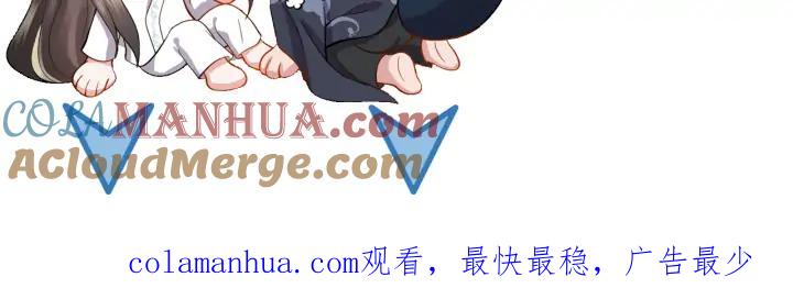 妖尊非要对我负责 - 第54话 以神魂为媒介！ - 第153张图