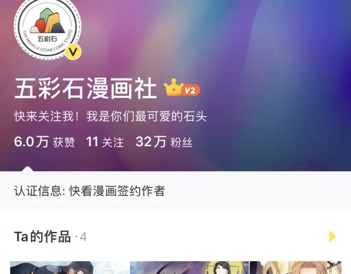 妖尊非要对我负责 - 第54话 以神魂为媒介！ - 第151张图