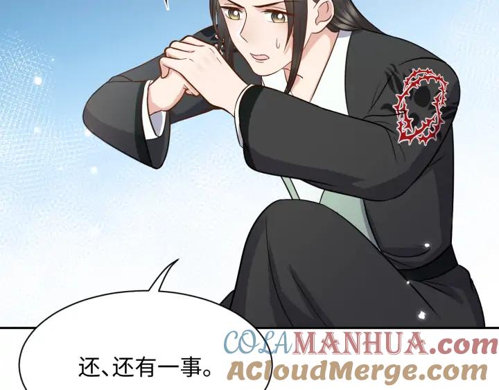 妖尊非要对我负责 - 第54话 以神魂为媒介！ - 第137张图